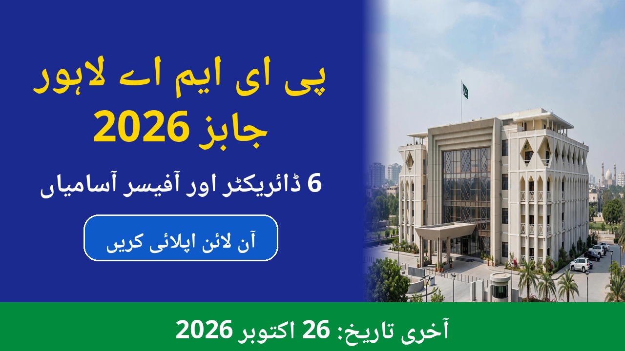 PEIMA Jobs 2026 – Punjab Education Initiatives Management Authority jobs advertisement