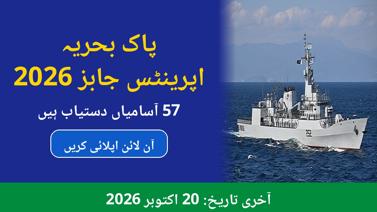 Pakistan Navy Civilian Apprentice Jobs 2026 – Apply Online Before 20 October 2026 – 57 BPS-07 posts Batch A-2027