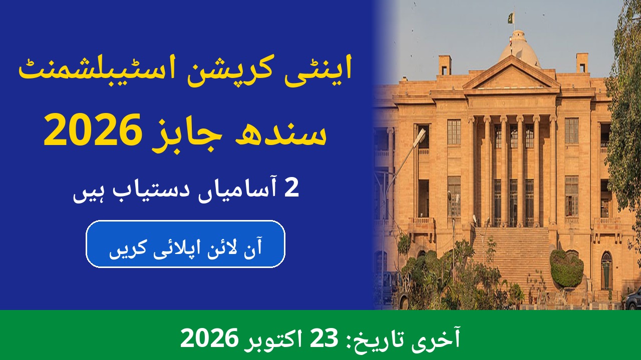 Anti-Corruption Establishment Sindh Jobs 2026 – Apply Before 23 October 2026 – SPSC jobs advertisement