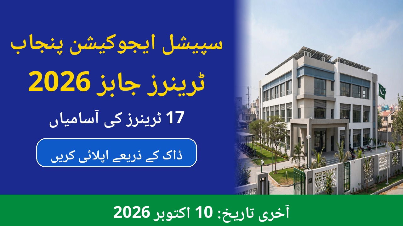 Special Education Punjab Trainers Jobs 2026 – Special Education Department Punjab jobs advertisement