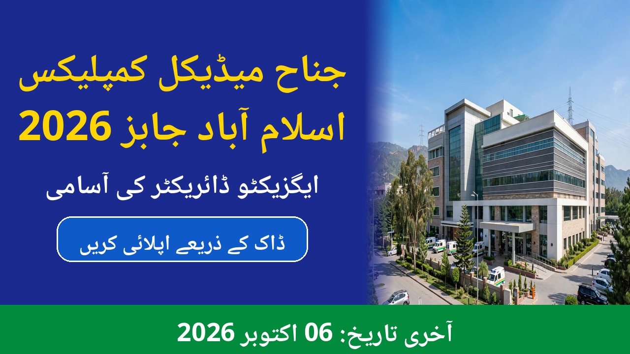 Jinnah Medical Complex Islamabad Jobs 2026 – Executive Director jobs advertisement