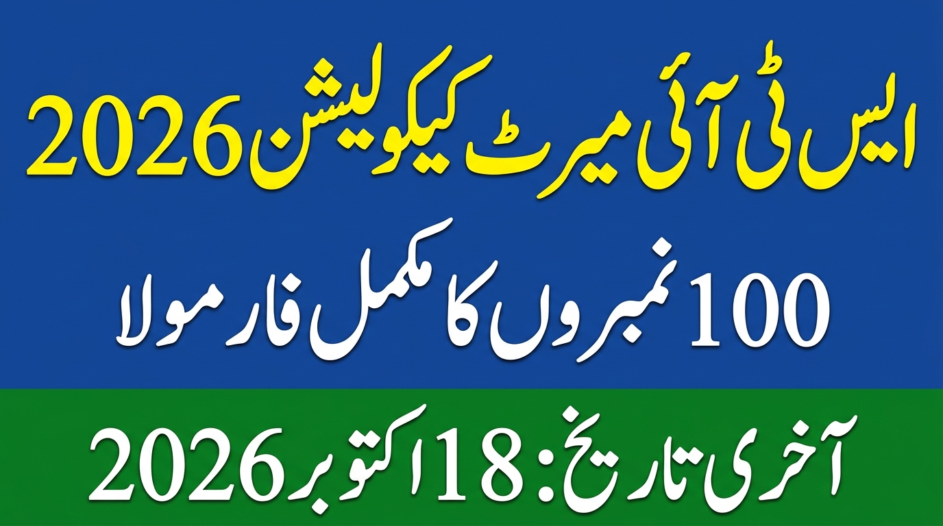 STI merit calculation 2026 - 100 marks formula for School Teacher Interns Punjab