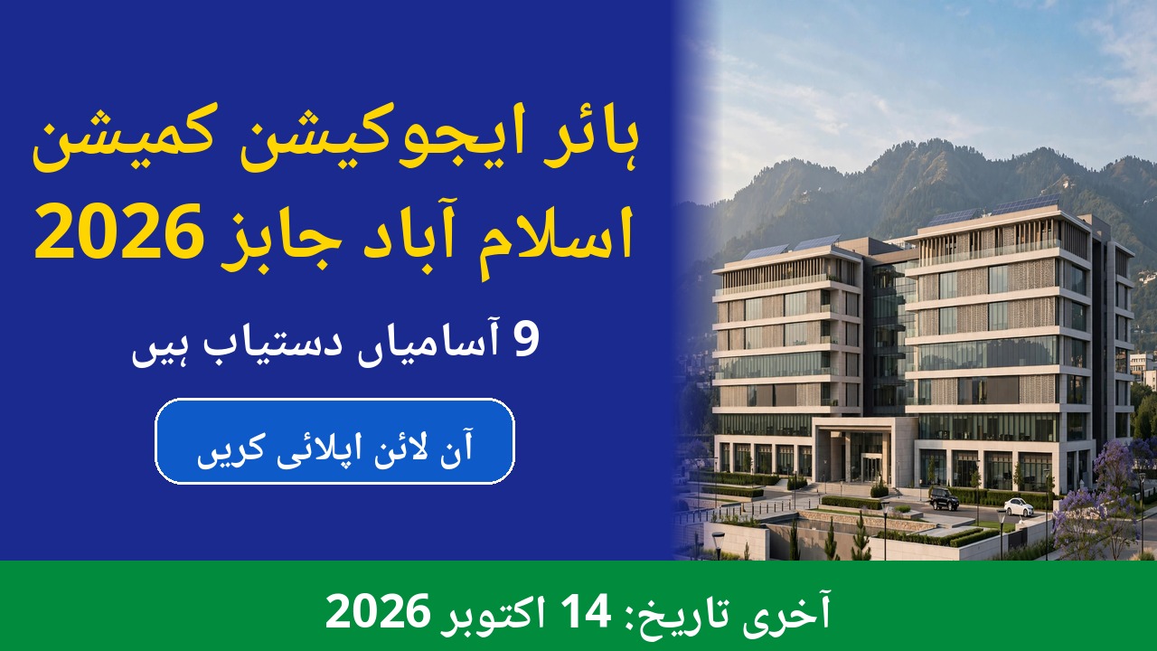 HEC Islamabad Jobs 2026 – Higher Education Commission jobs advertisement