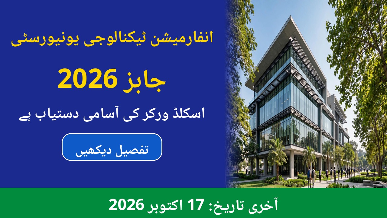 ITU Lahore Jobs 2026 – Information Technology University jobs advertisement