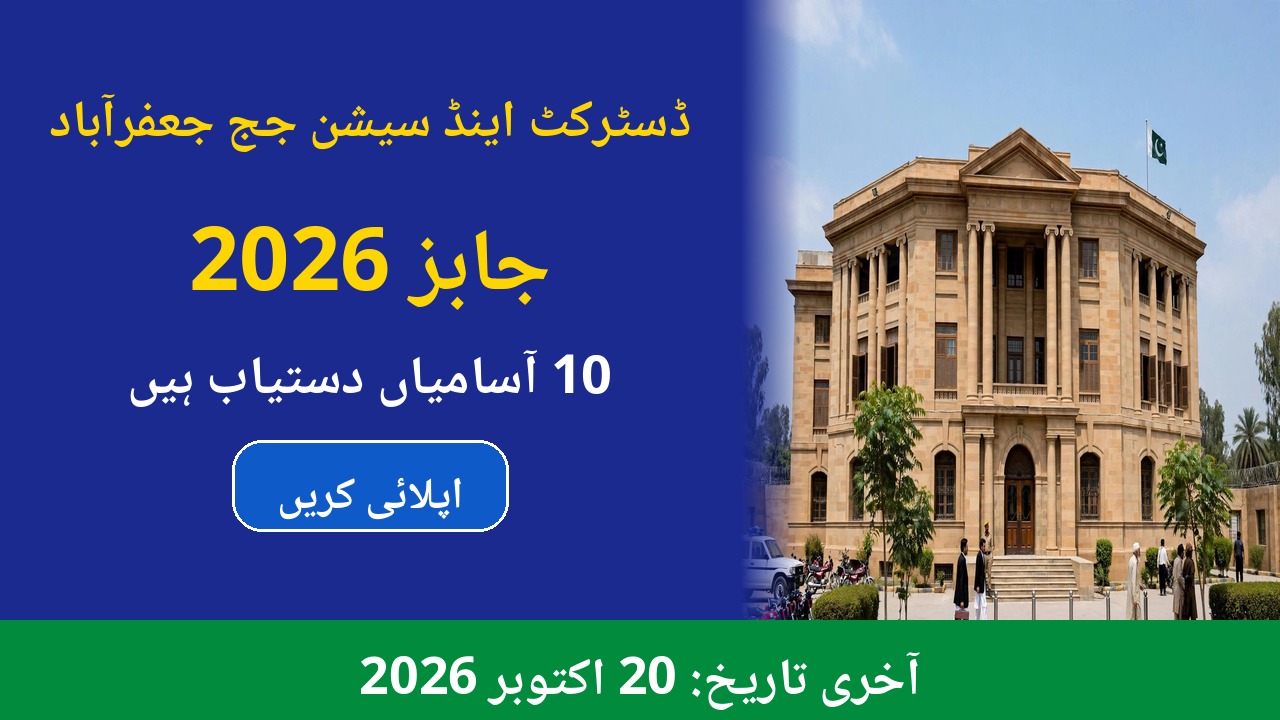 District & Session Judge Jaffarabad Jobs 2026 – District & Session Judge Jaffarabad jobs advertisement