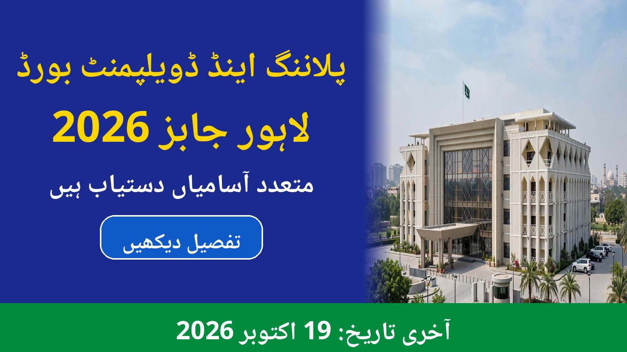 P&D Board Lahore Jobs 2026 – Planning & Development Board Punjab jobs advertisement