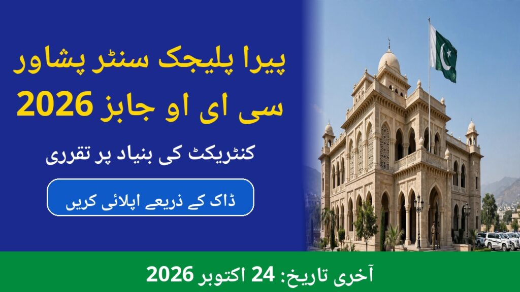 Paraplegic Centre Peshawar Jobs 2026 – Apply Before 24 October 2026 – Paraplegic Centre Peshawar jobs advertisement