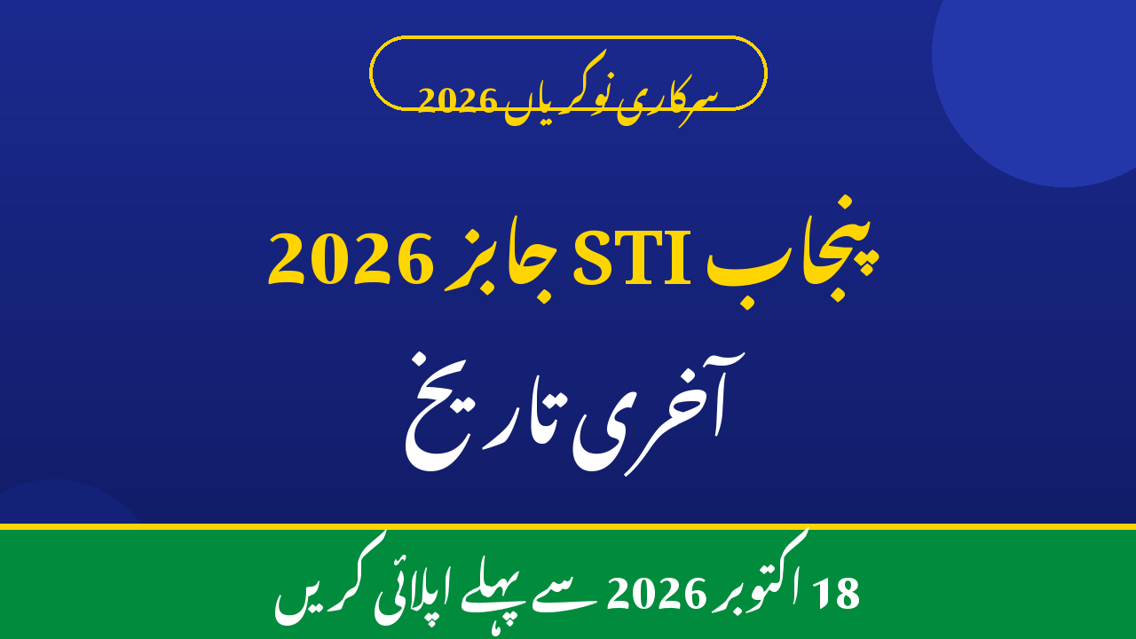Punjab STI Jobs 2026 last date 18 October