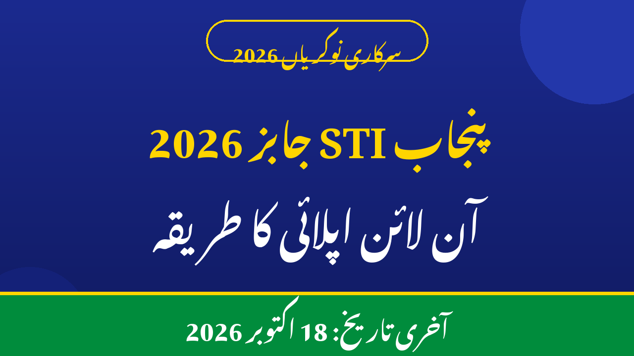 How to apply online for Punjab STI Jobs 2026