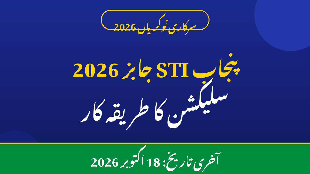 Punjab STI Selection Process 2026 guide