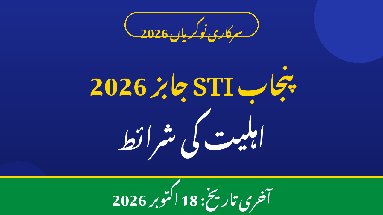 Punjab STI Jobs 2026 eligibility criteria