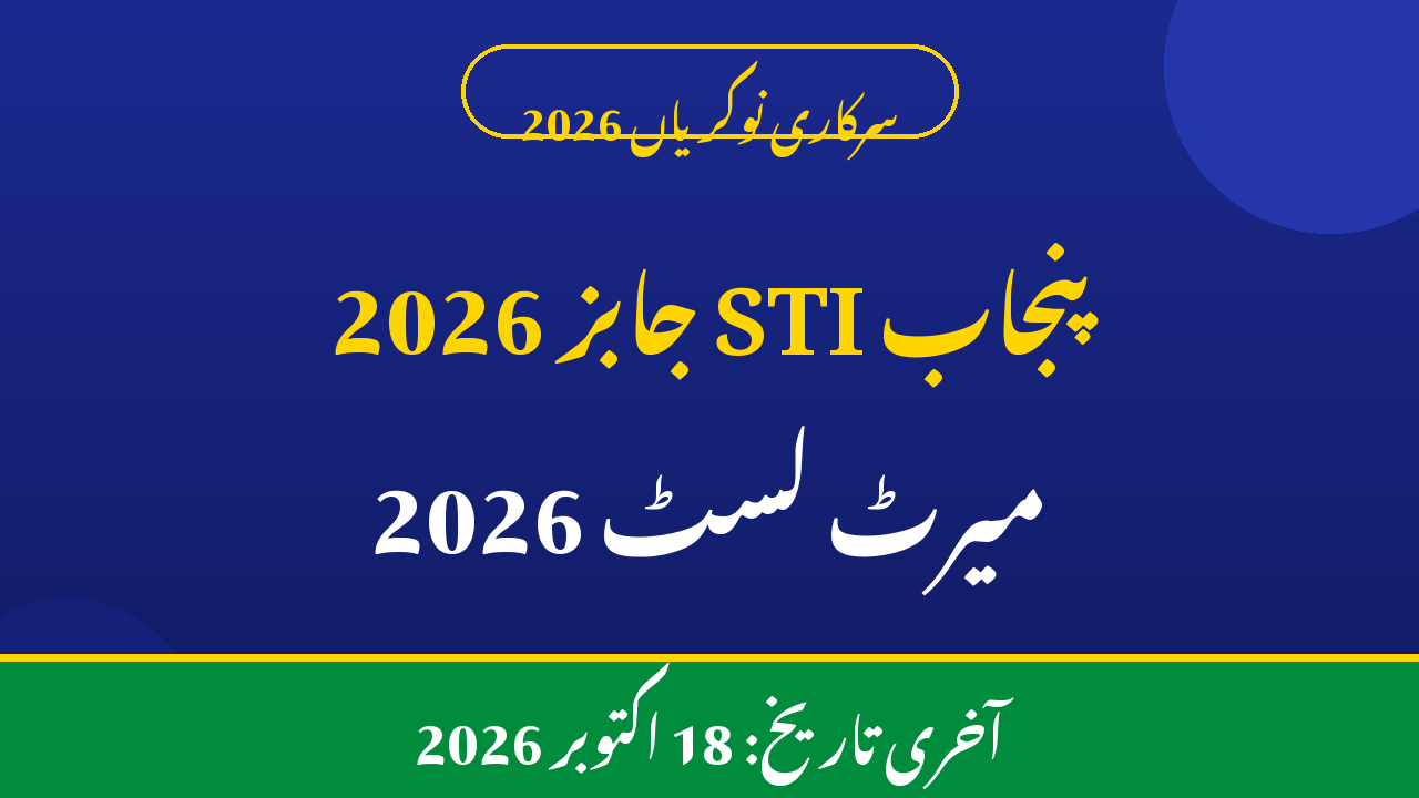 Punjab STI Merit List 2026 check online